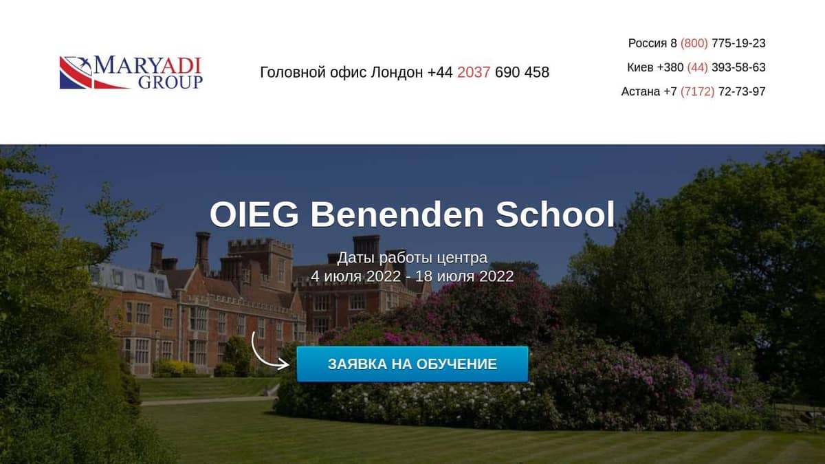 OIEG Benenden School