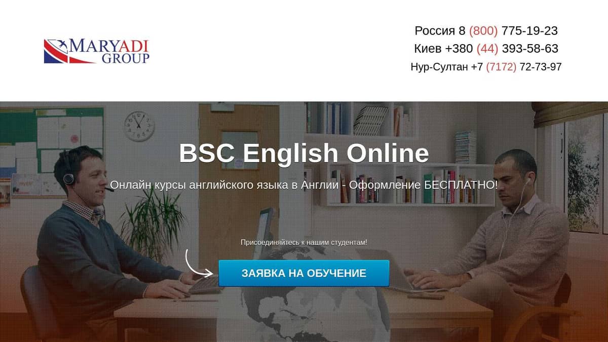 BSC English Online