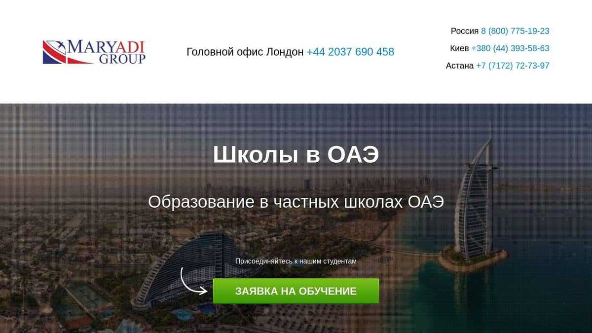 Сколько школ в дубае